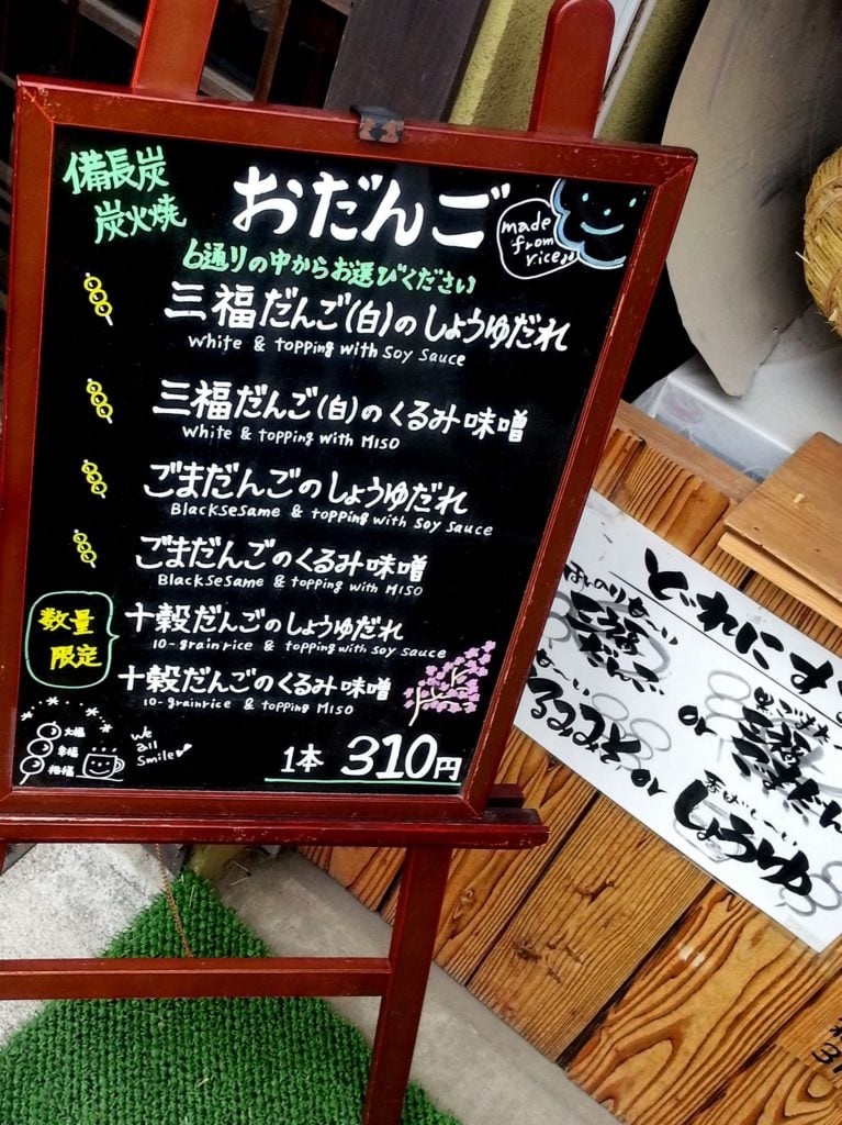 Grilled Mochi, a rice snack